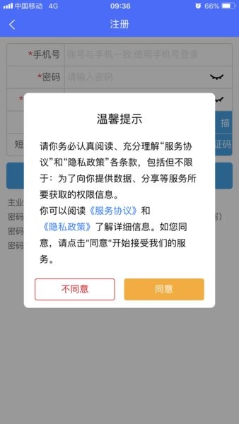 闽电安全orm截图1