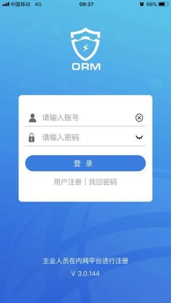 闽电安全orm截图2