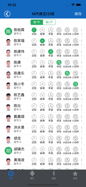 厦门技师学院2024截图2