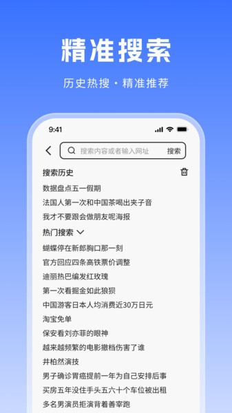 CK浏览器手机版截图2