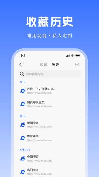 CK浏览器手机版截图3