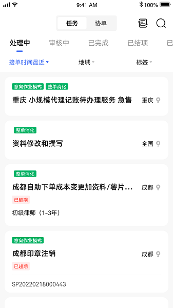 企大顺安卓截图1