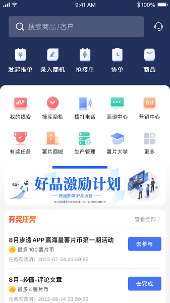 企大顺安卓截图2
