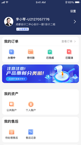 企大顺安卓截图3