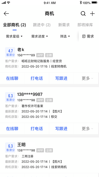 企大顺安卓截图4