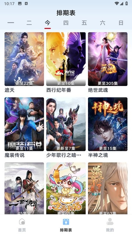小豆影视免费追剧大全截图2
