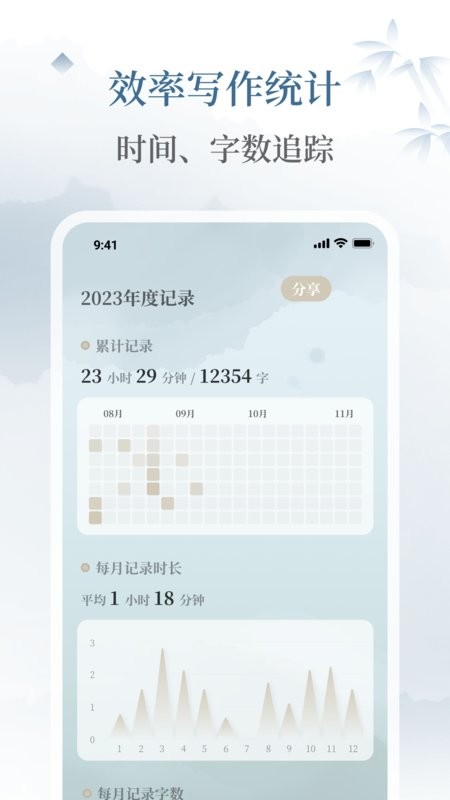 小隐笔记官方截图2