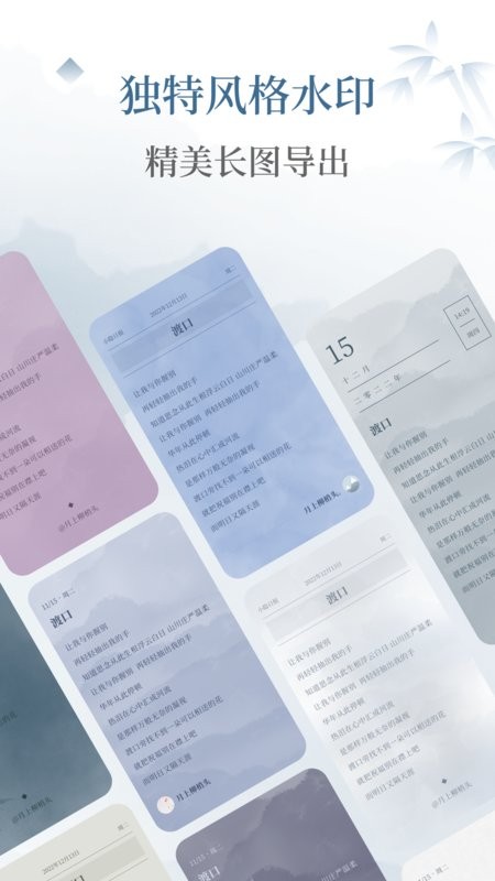 小隐笔记官方截图3