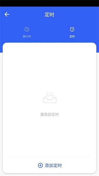 航逸智能家居软件截图1
