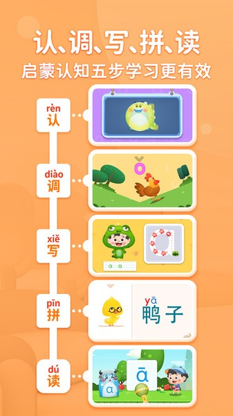 淘淘爱拼音app
