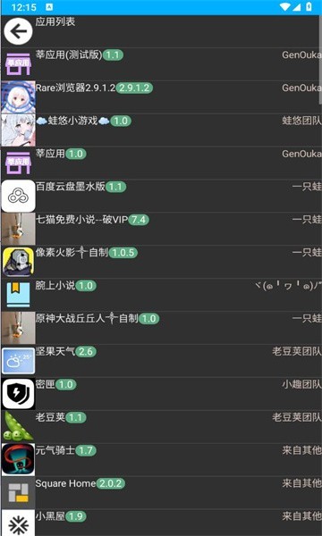 莘应用商店