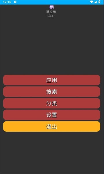 莘应用手表版截图2