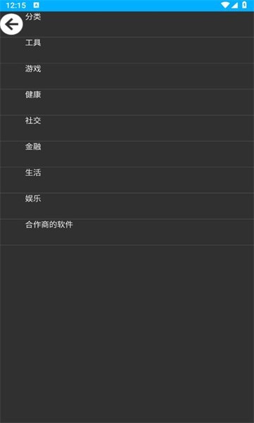 莘应用手表版截图3
