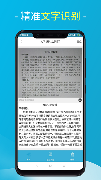 易扫描免费版截图2