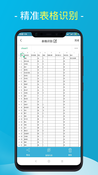 易扫描免费版截图4