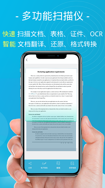 易扫描免费版截图5