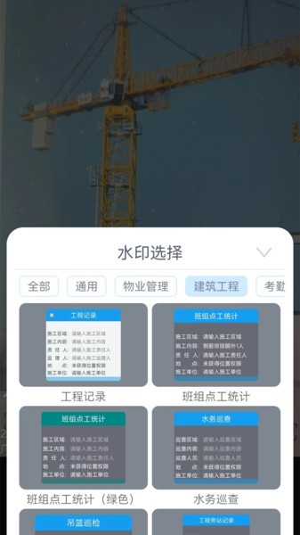 全能水印相机app截图1