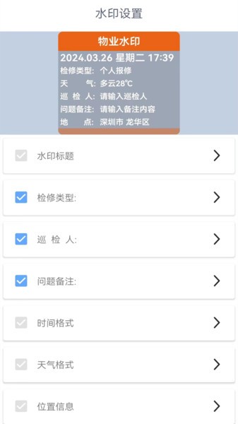 全能水印相机app截图2