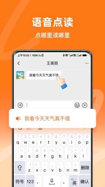 手写语音输入法官方截图2