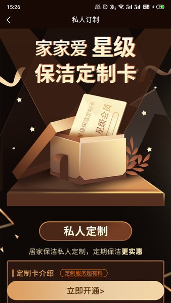 家家爱截图4