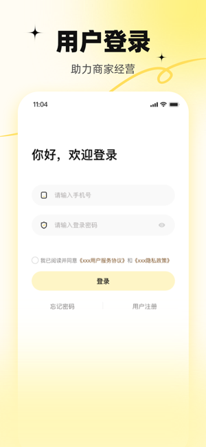 合小盟手机pos截图3