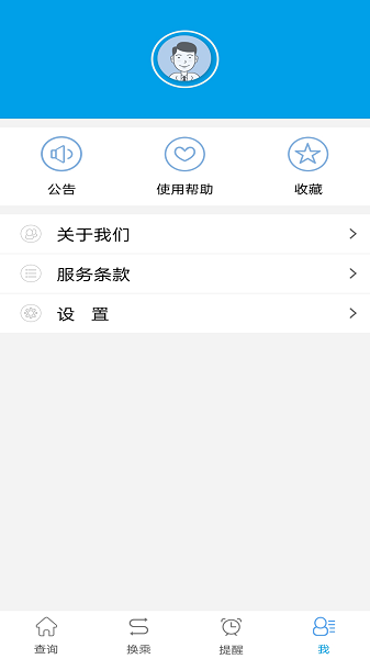 通卡出行公交车app官方版截图1