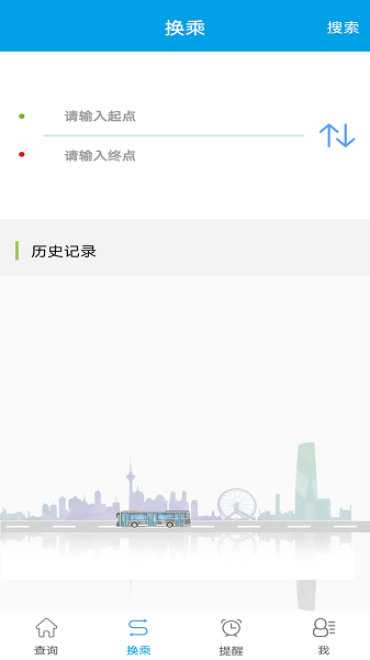 通卡出行公交车app官方版截图2
