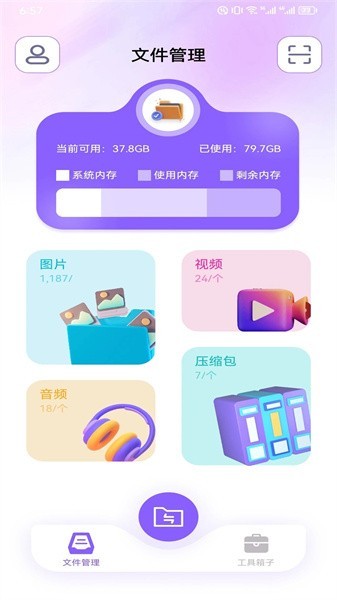 tappro软件截图1