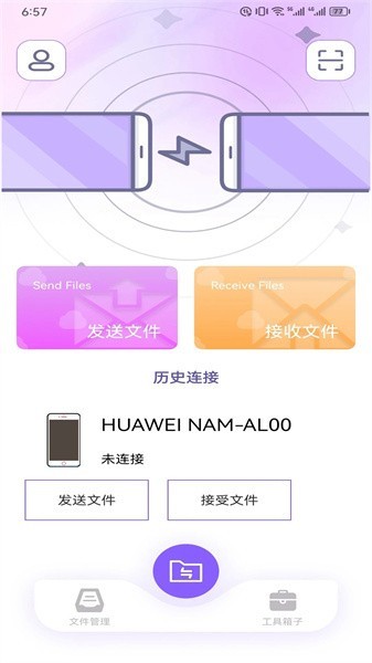 tappro软件截图3