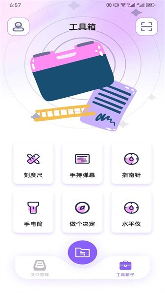 tappro软件截图4