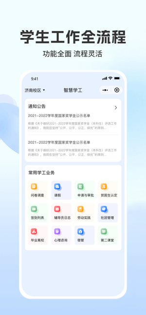 菁彩校园最新版截图2