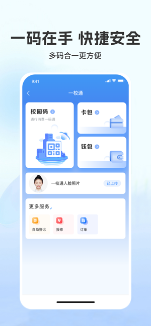菁彩校园最新版截图3