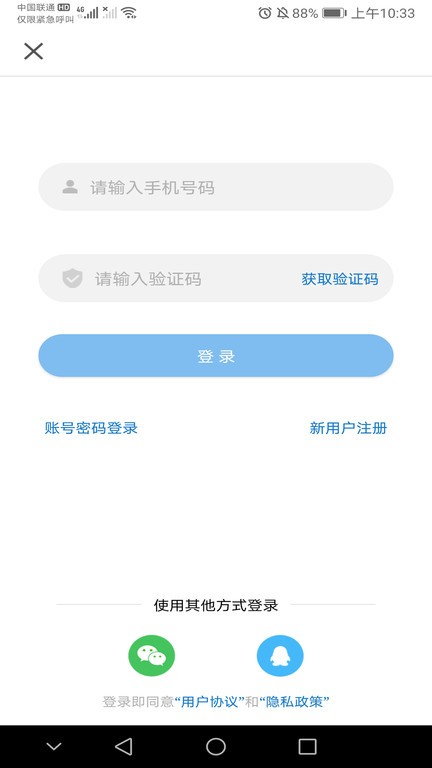 牡丹江医学教育网平台截图2