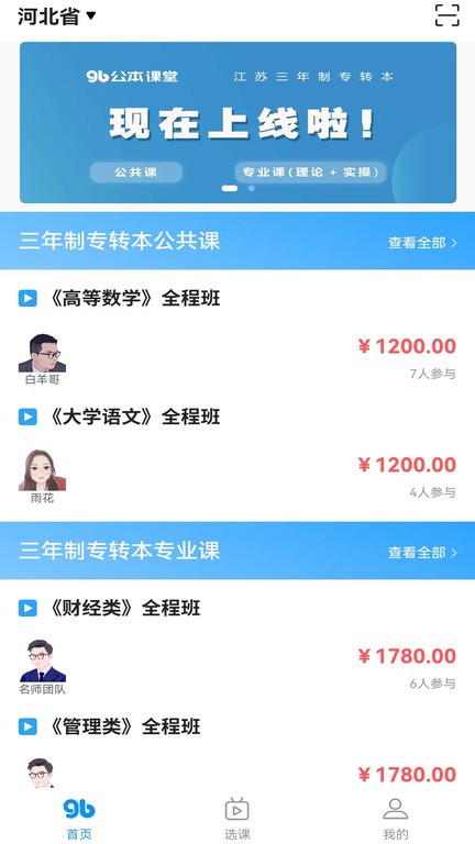 96公本课堂截图3