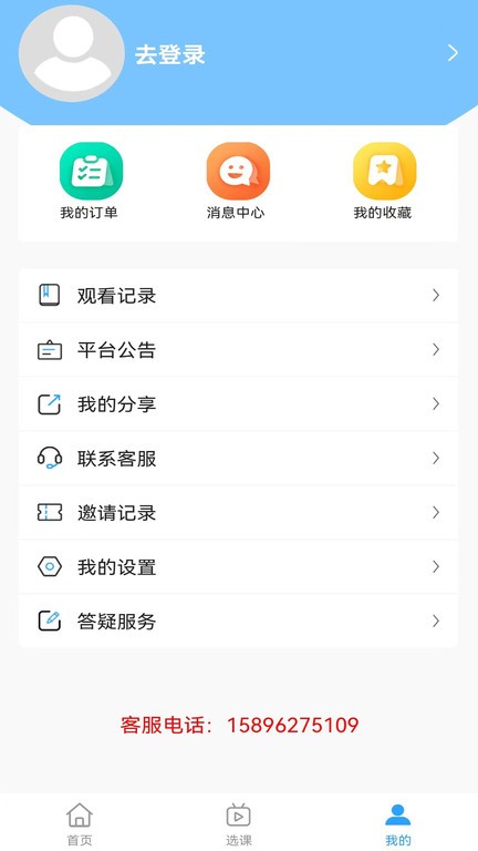 96公本课堂截图4