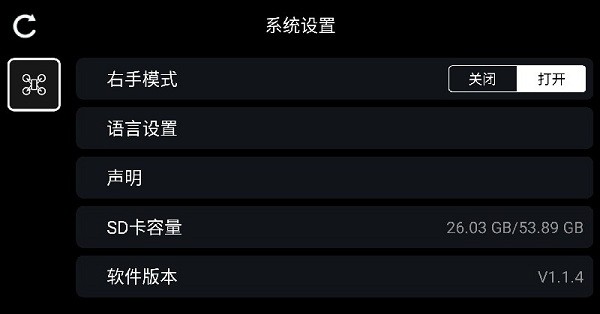 rc fpv无人机截图4