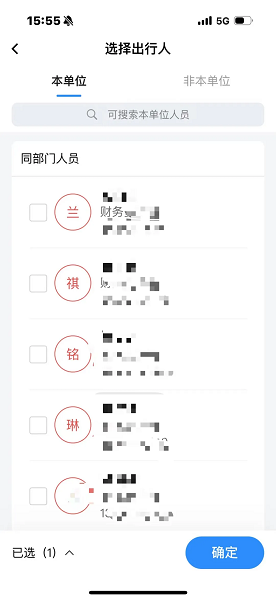 华电商旅平台截图4