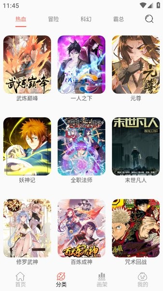 souman搜漫一站式漫画搜索引擎截图2