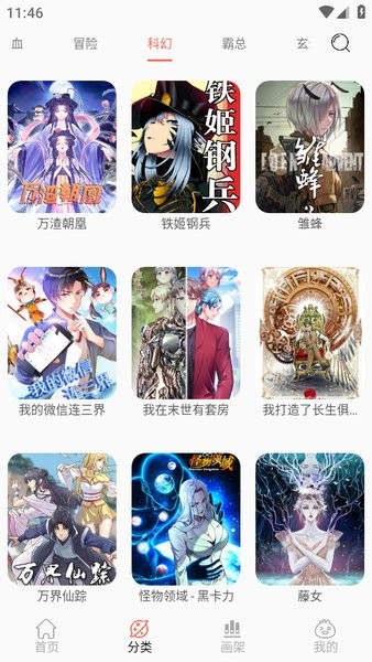 souman搜漫一站式漫画搜索引擎截图3