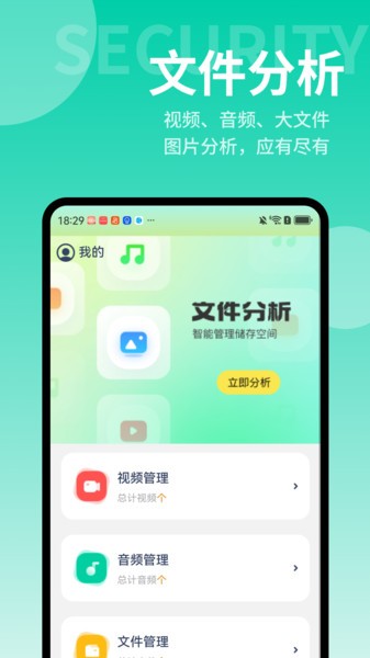 轻快文件助手app截图2