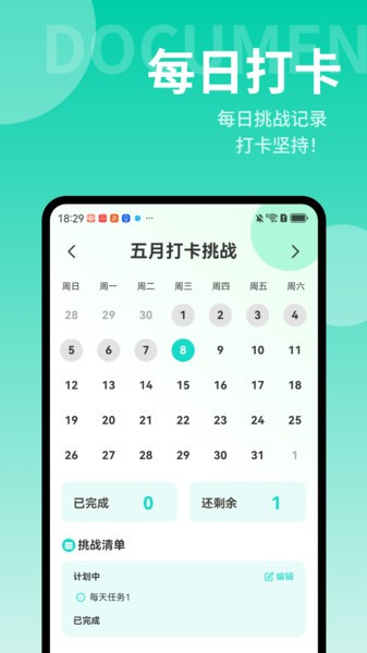 轻快文件助手app截图3