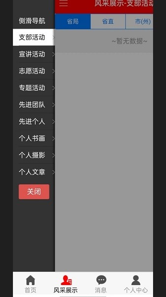 天府晚霞官方截图2
