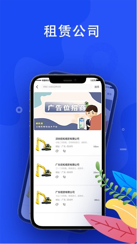 蛙机通用户版软件