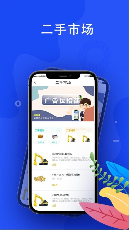 蛙机通用户版软件截图1