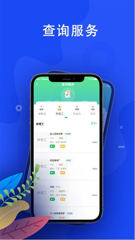 蛙机通用户版软件截图2