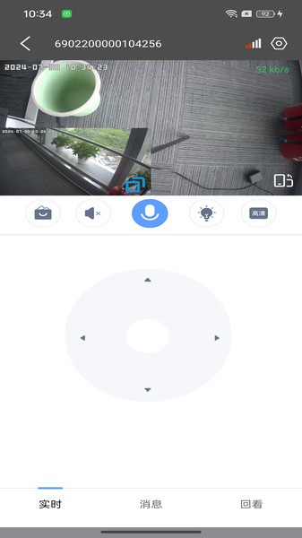 大谷云摄像头app截图2