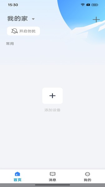 大谷云摄像头app截图3