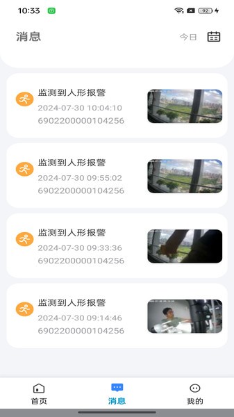 大谷云摄像头app截图5