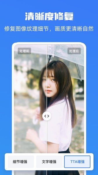 嗨格式图片无损放大器app截图1