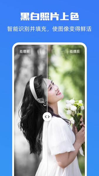 嗨格式图片无损放大器app截图2